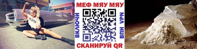 Мефедрон VHQ  дарнет шоп  Елизово 