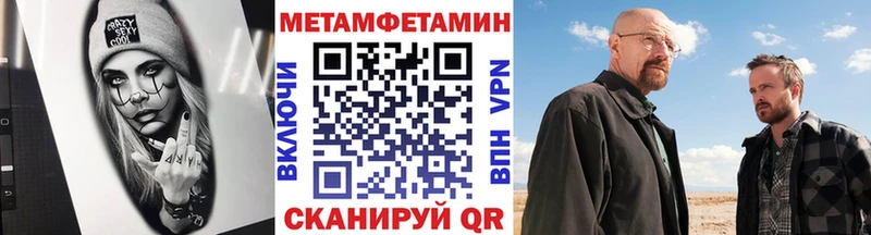 Метамфетамин пудра  Елизово 